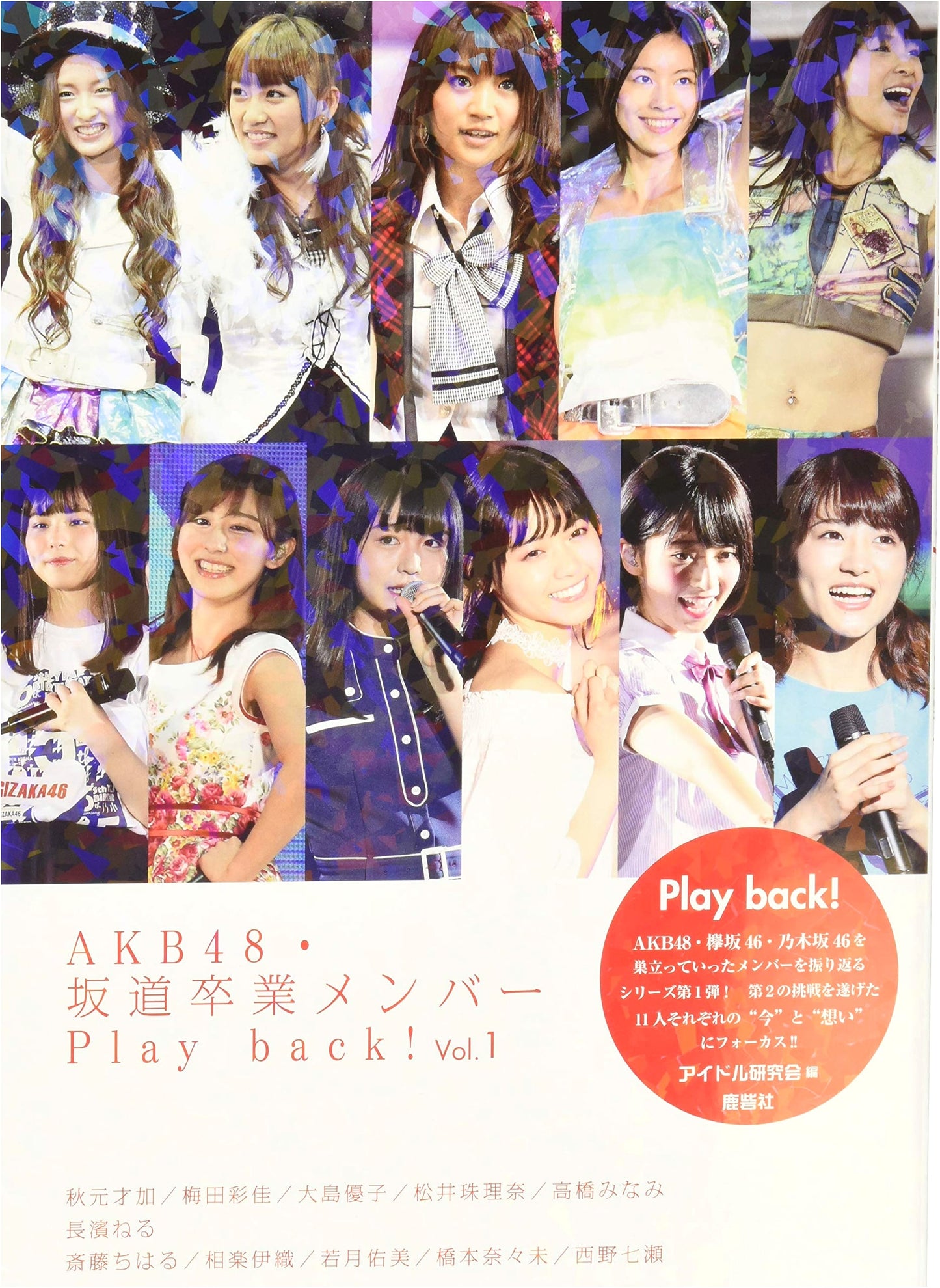 AKB48 & Sakamichi Series Graduated Members Playback! Vol. 1