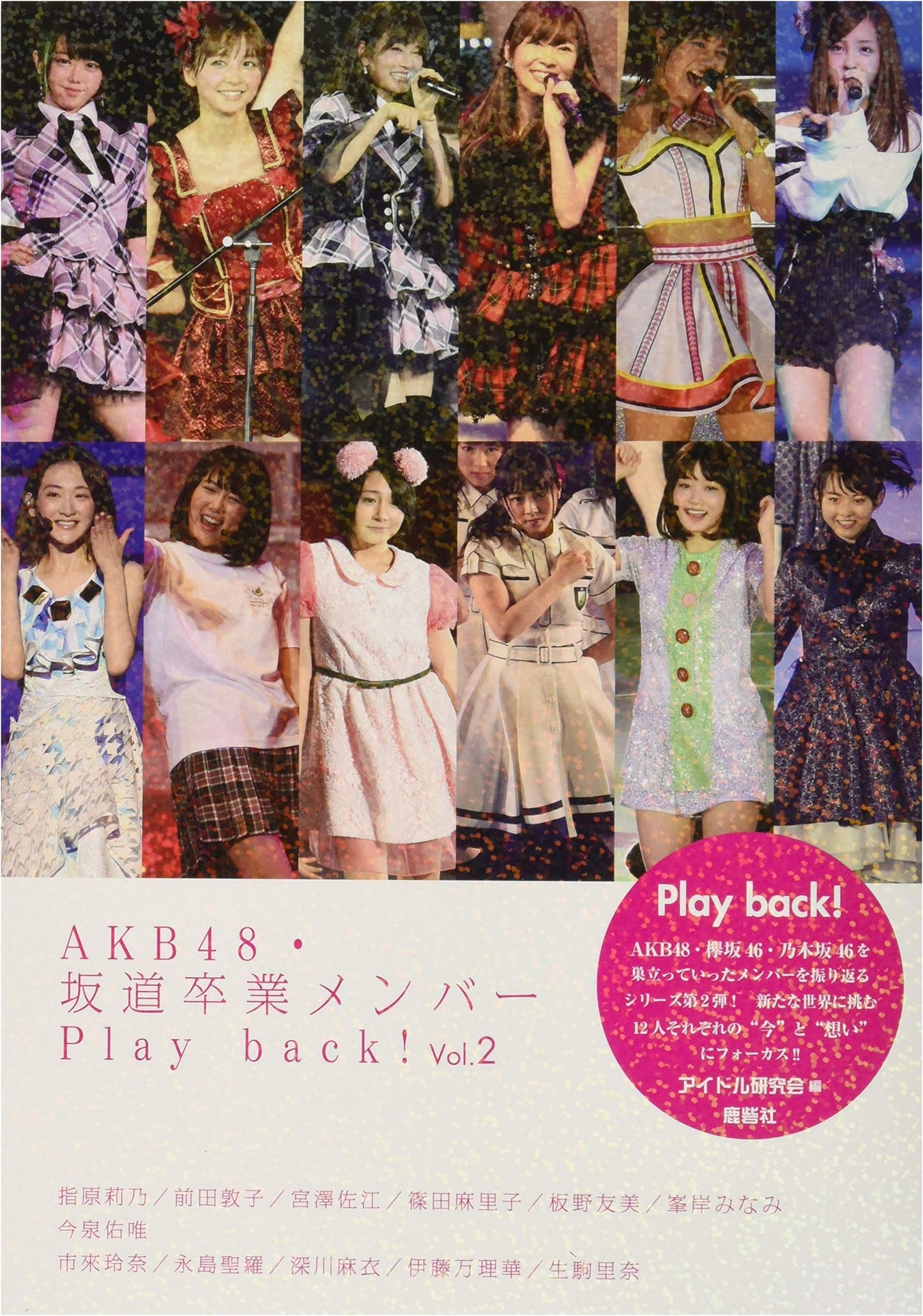 AKB48 & Sakamichi Series: Graduated Members Playback! Vol. 2
