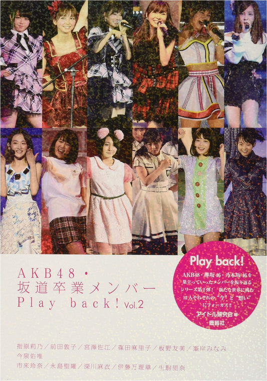 AKB48 & Sakamichi Series: Graduated Members Playback! Vol. 2