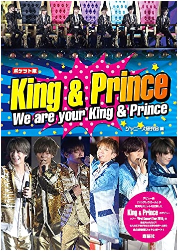 Pocket Edition: King & Prince - We Are Your King & Prince