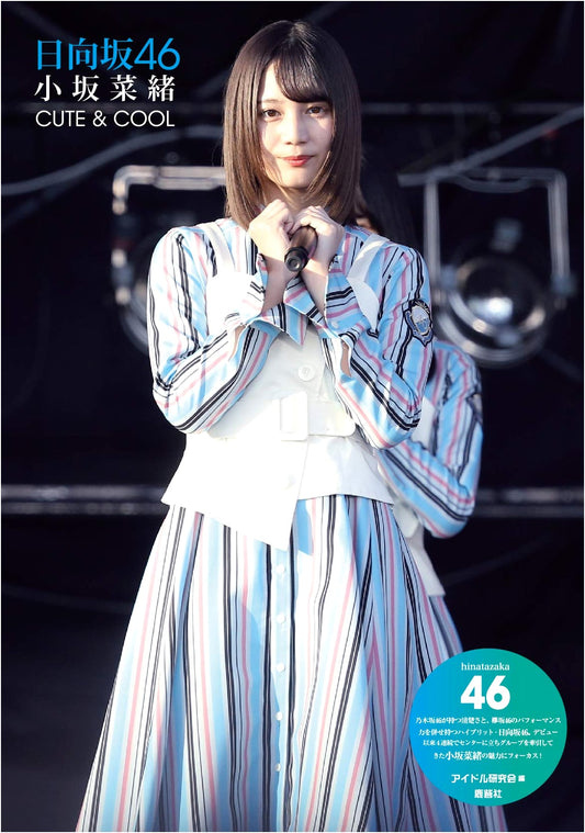 Hinatazaka46 Kosaka Nao: Cute & Cool