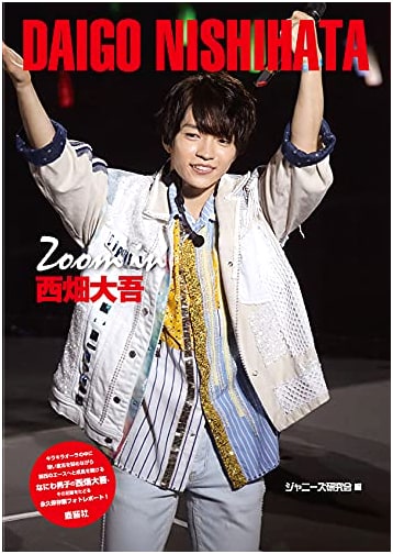 Zoom In: Daigo Nishihata