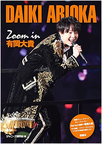 Zoom In: Daiki Arioka Spotlight Collection