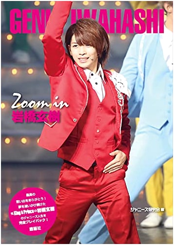 Zoom In: Genki Iwahashi Photobook Collection