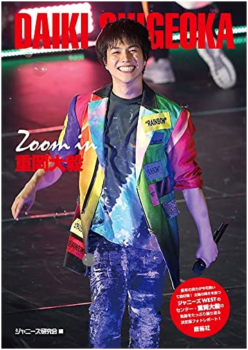 Zoom in Daiki Shigeoka