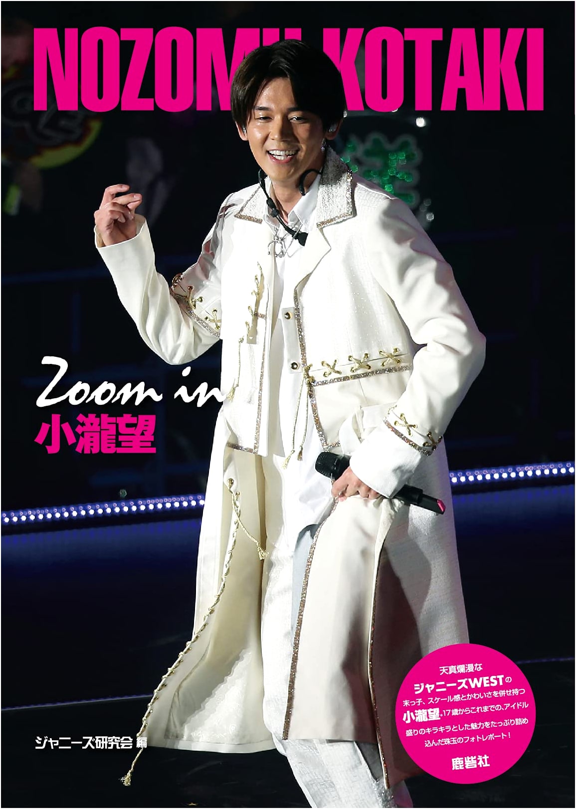 Zoom In: Nozomu Kotaki - A Deep Dive into the Idol's World