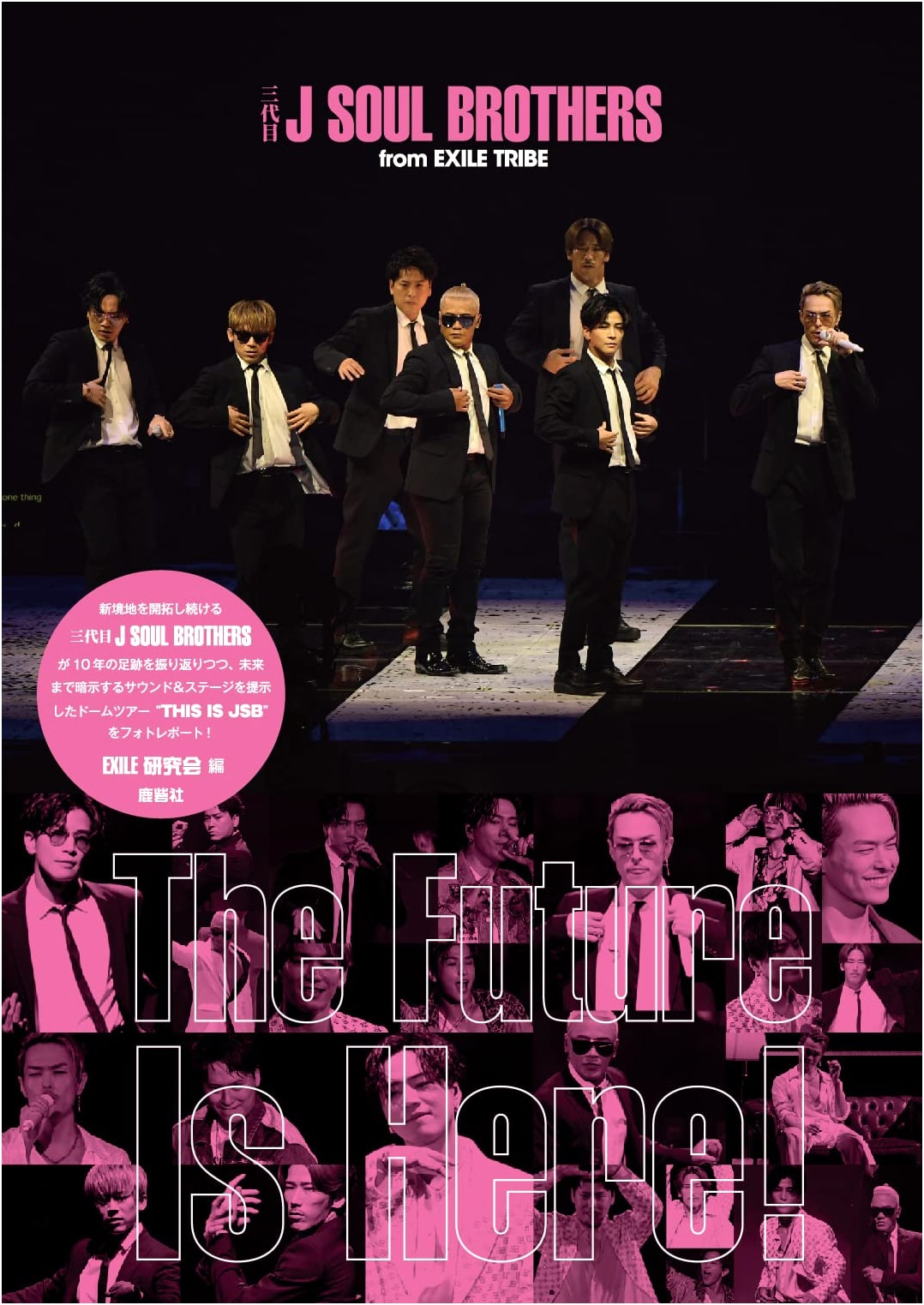Sandaime J Soul Brothers from EXILE TRIBE: The Future Is Here!