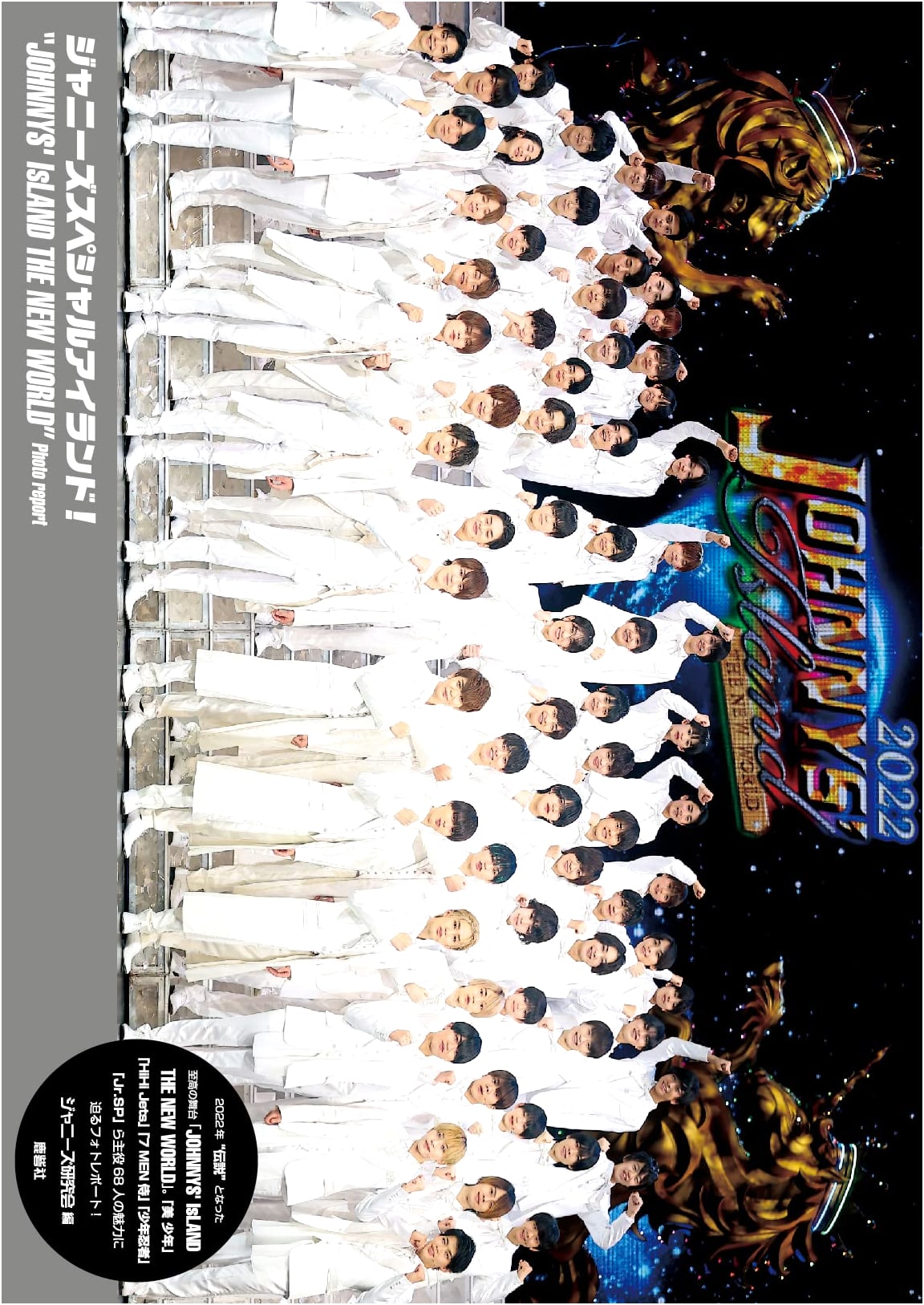 Johnny's Special Island! - JOHNNYS' IsLAND THE NEW WORLD Photo Report