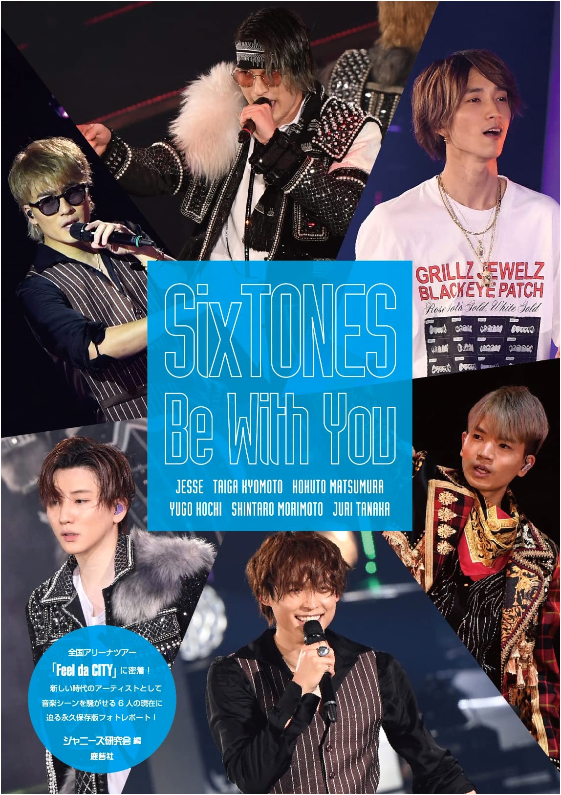 SixTONES Be With You