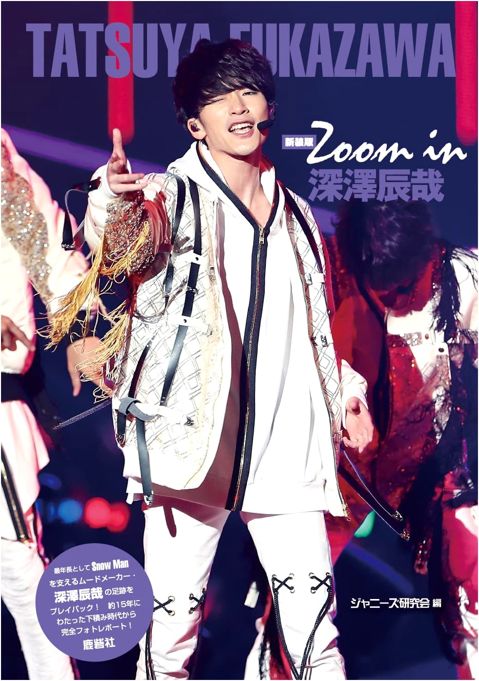Zoom in Tatsuya Fukazawa: New Edition