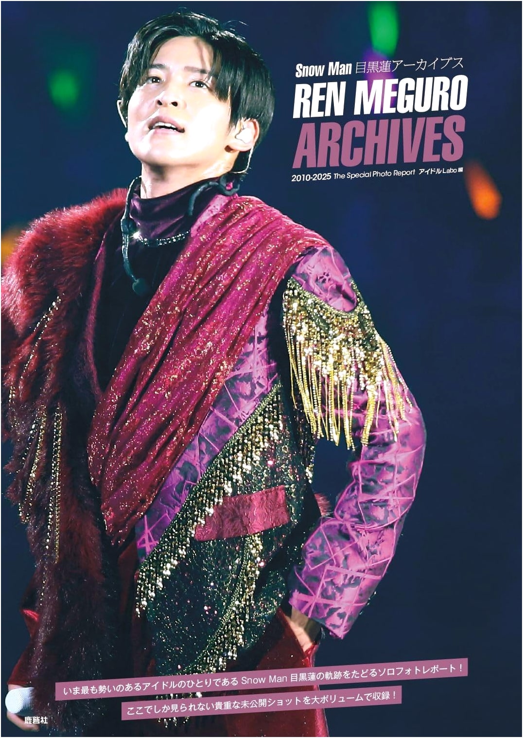 Meguro Ren Photo Report Archives