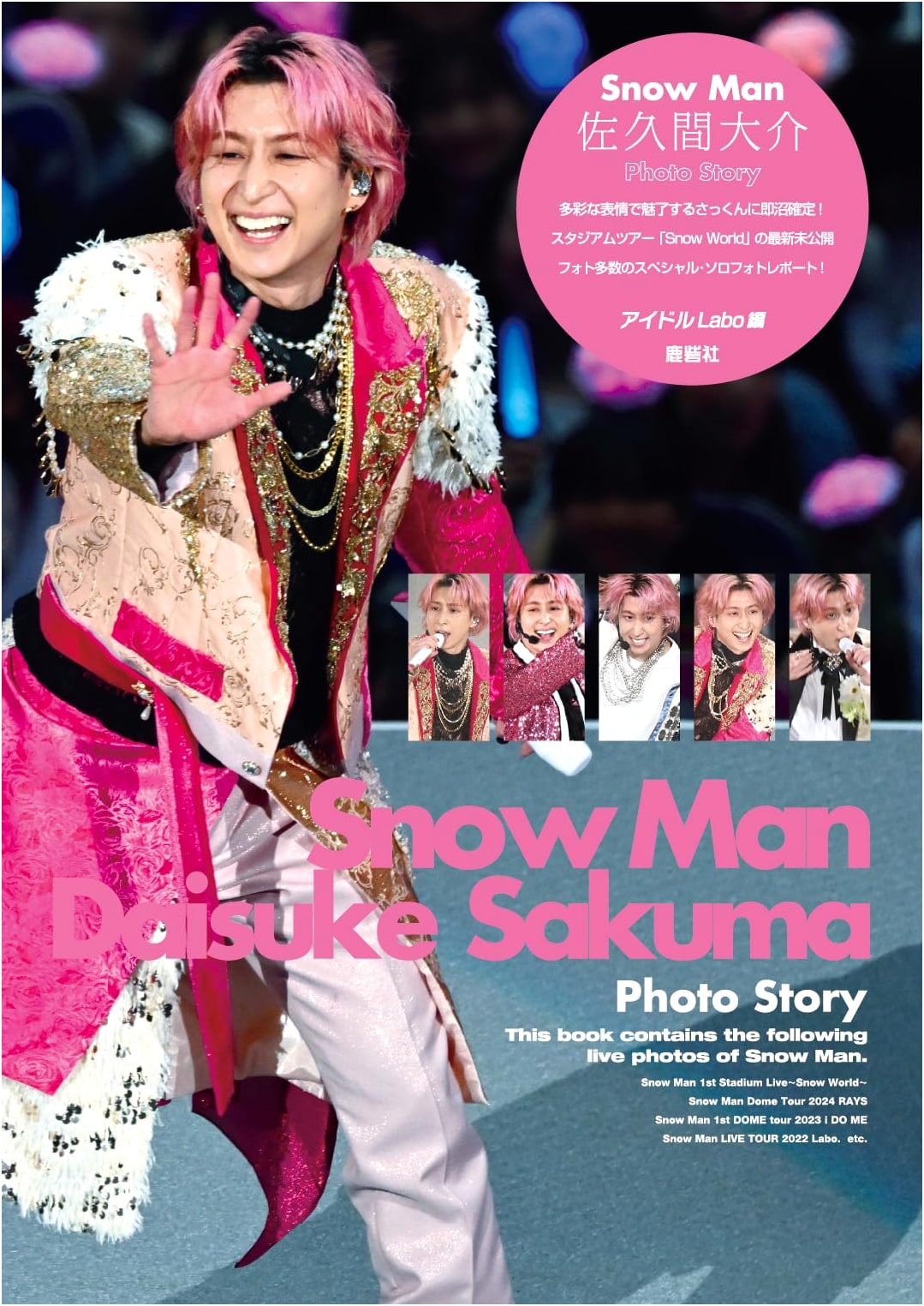 Snow Man's Daisuke Sakuma: Exclusive Photo Story & Report Collection