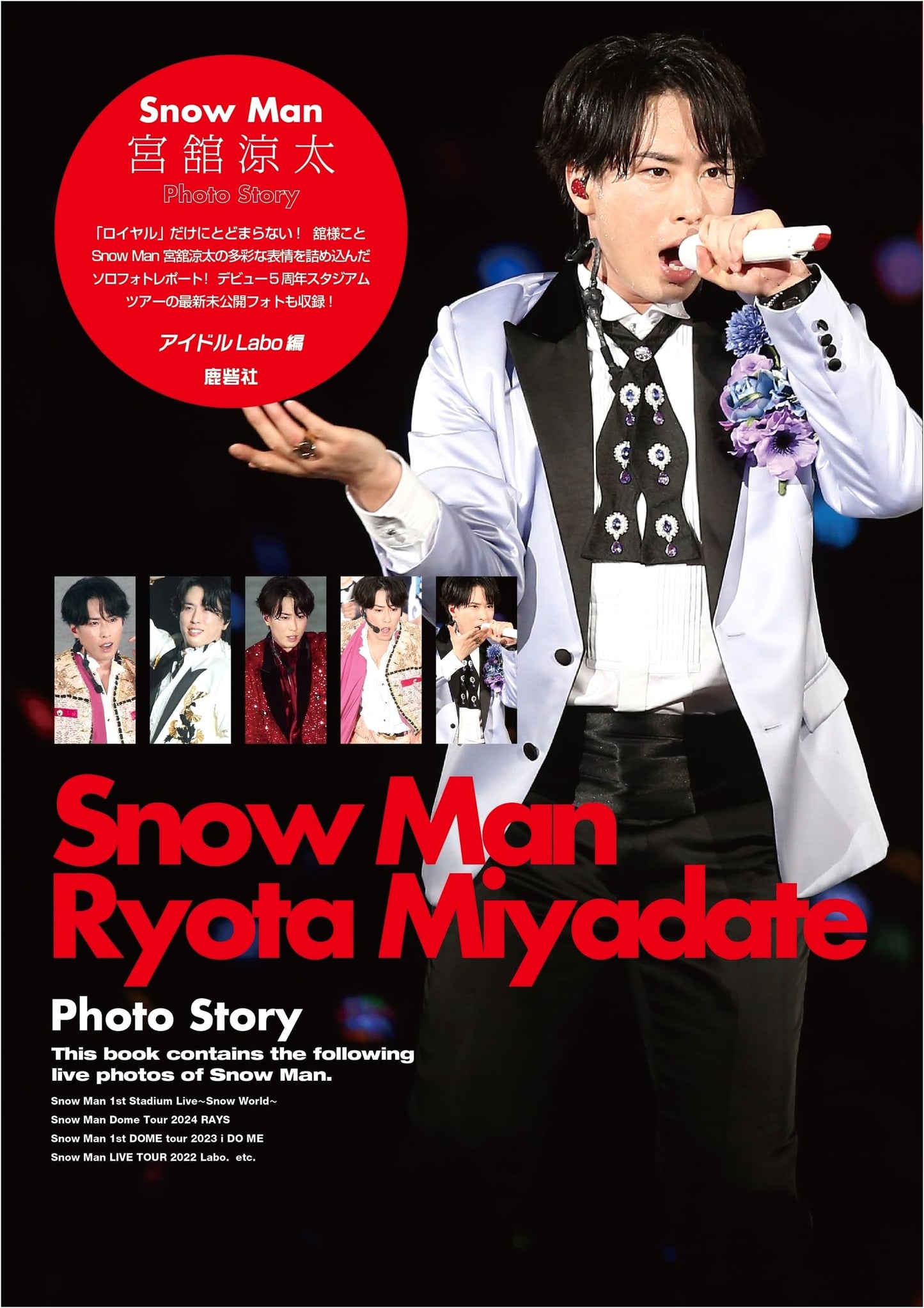 Snow Man Ryota Miyadate Photo Story Collection