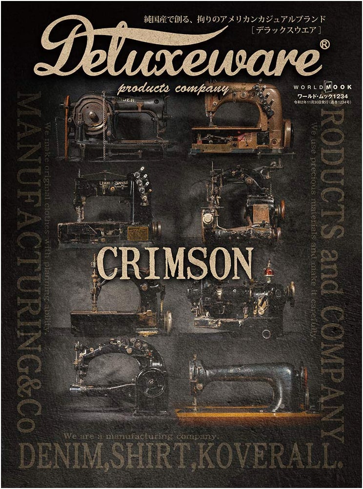 Deluxe Wear (World Mook No. 1234)