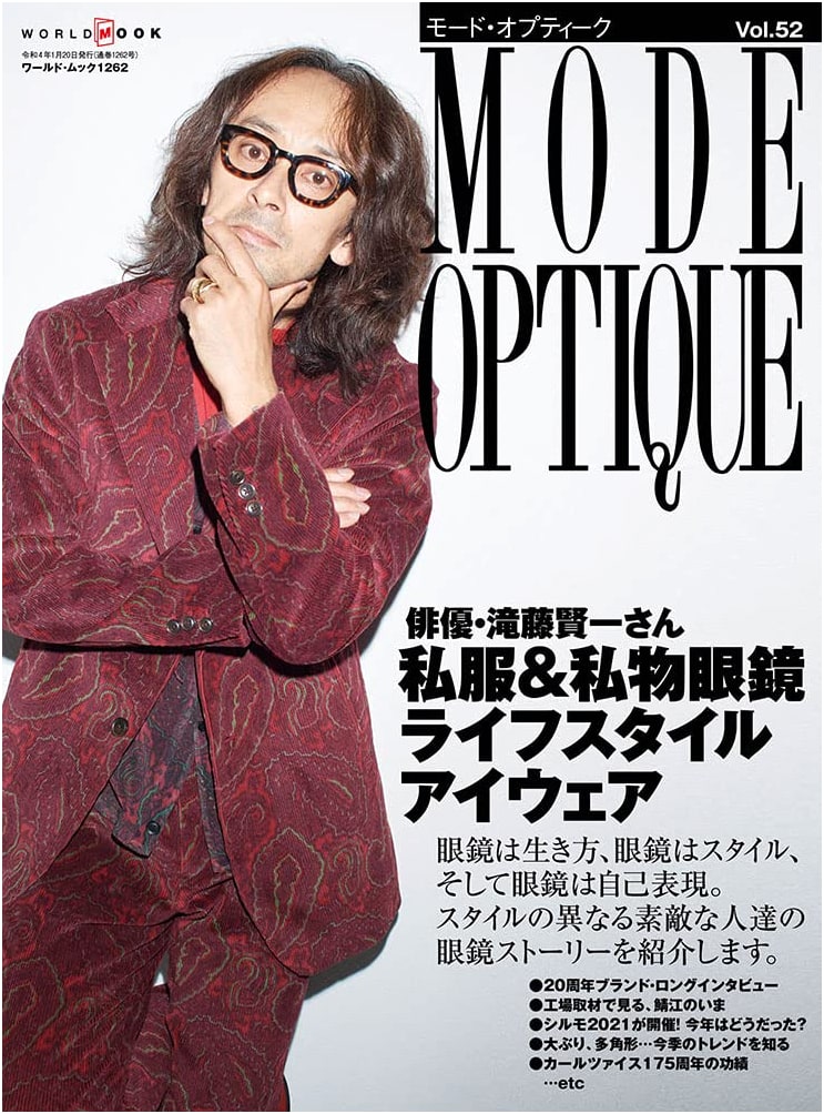 Mode Optique Vol. 52 (World Mook No. 1262)