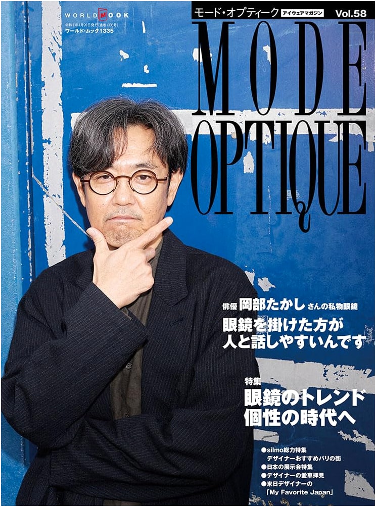 Mode Optique (58) (World Mook No.1335)