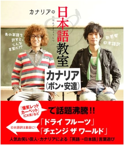Canaria's Japanese Language Classroom by Canaria