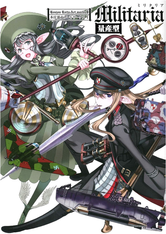 Honjo Raita Artworks I - Militaria - Mass Production Model