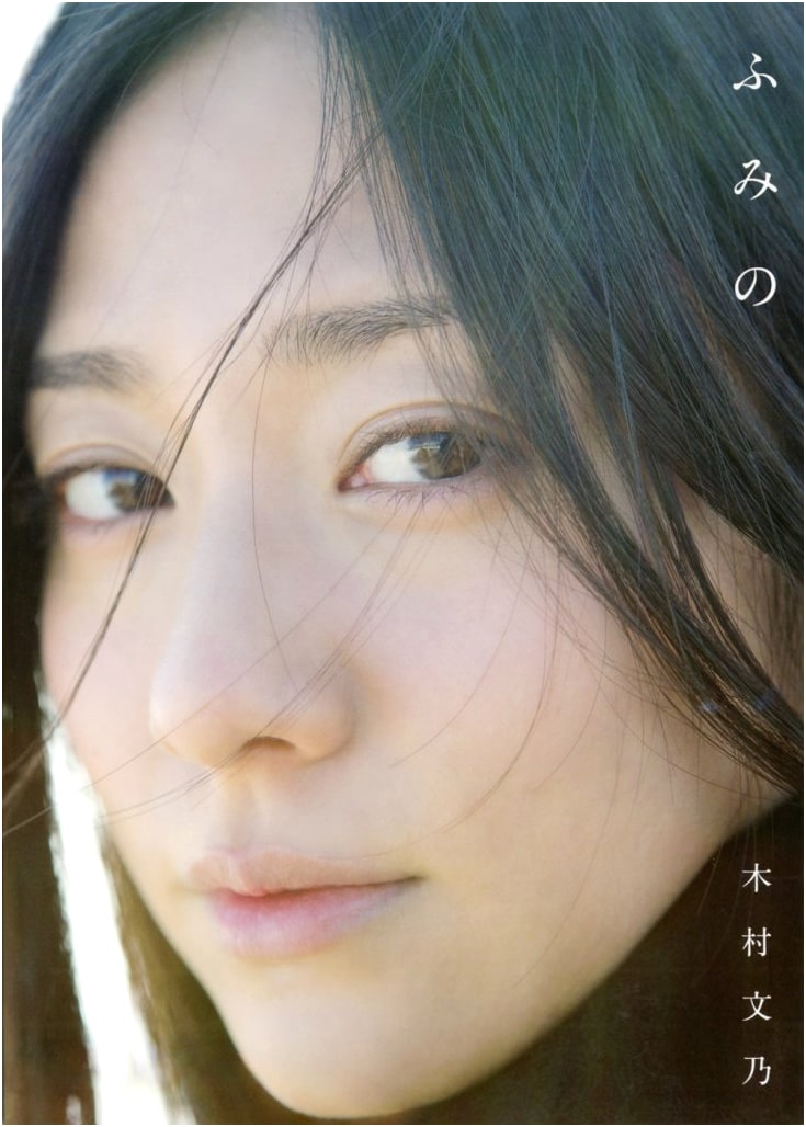 Fumino Kimura's First Photo Book: Fumino