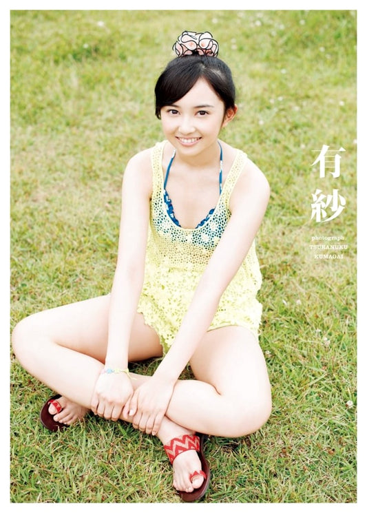 Arisa Komiya: 'Arisa' Official Photobook