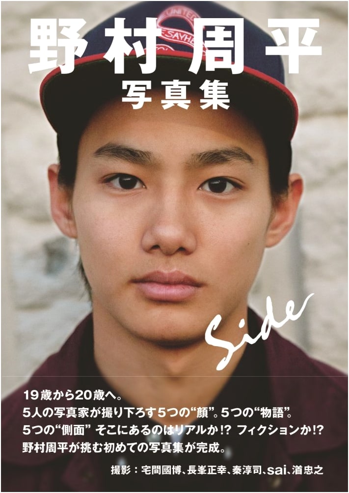 Shuhei Nomura First Photo Book 'side'