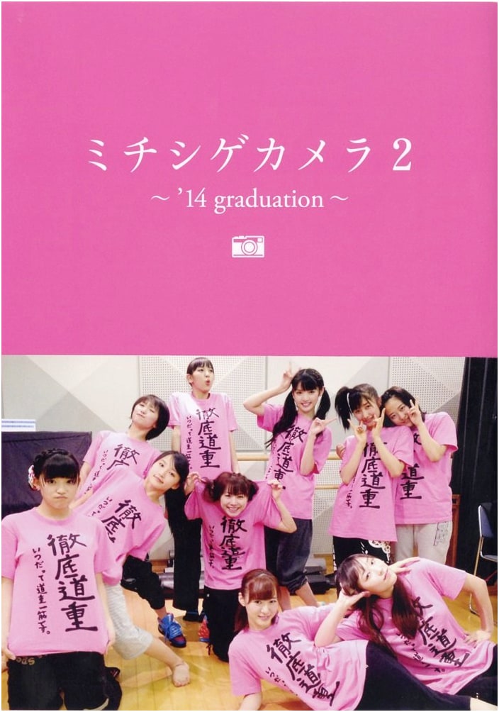 Morning Musume.'14 Photobook: Michishige Camera 2 -'14 Graduation-