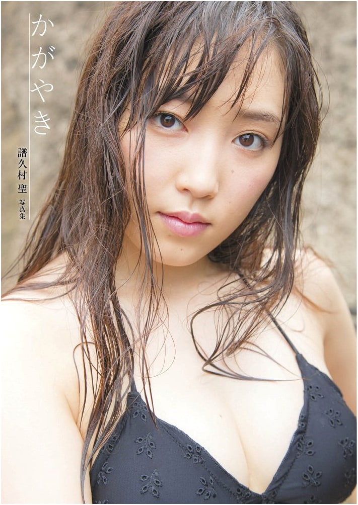 Mizuki Fukumura Photo Book: Kagayaki - Radiance