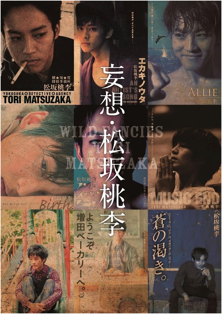 Fantasy World of Tori Matsuzaka