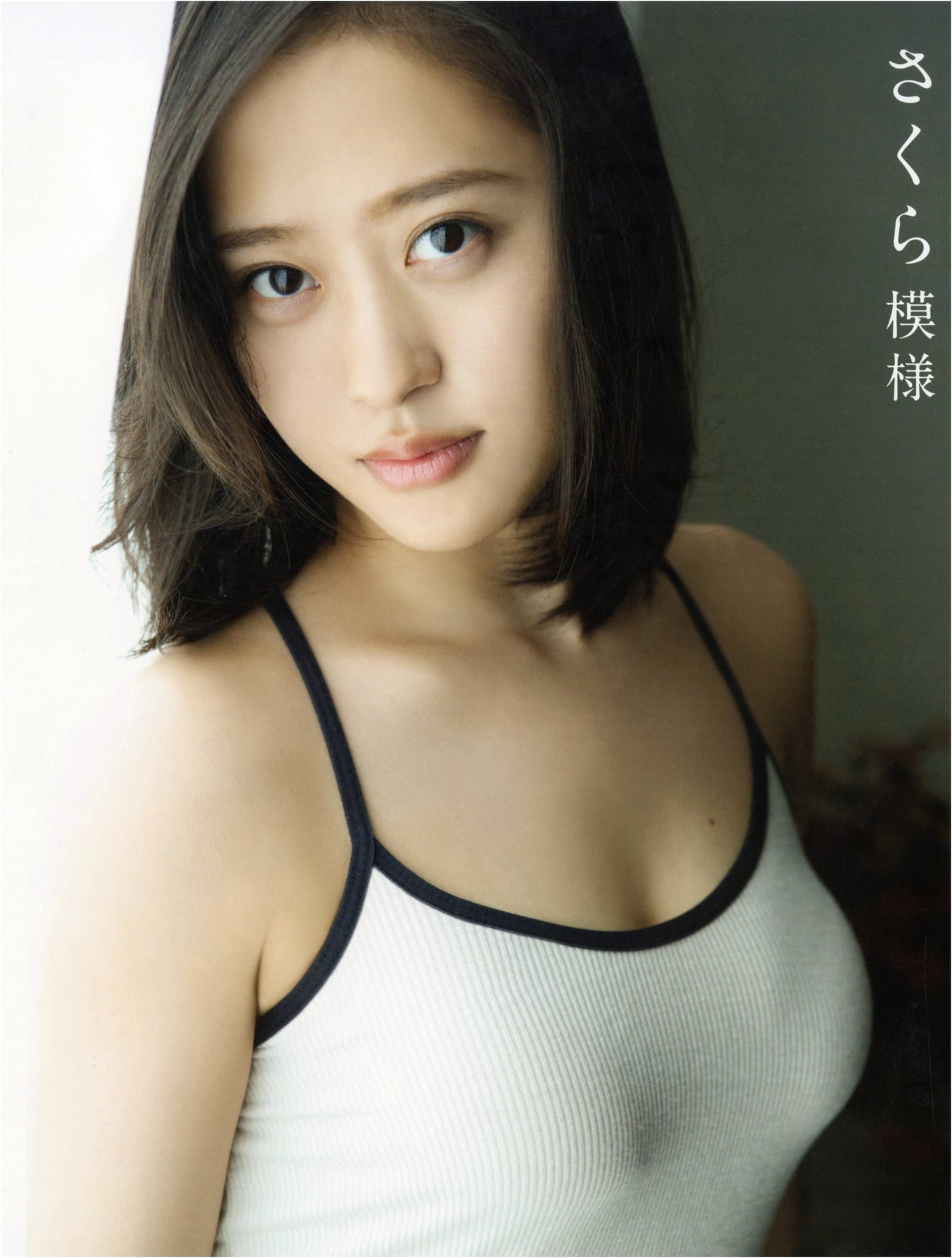 Morning Musume. '16 Oda Sakura 1st Photobook: Sakura Moyo