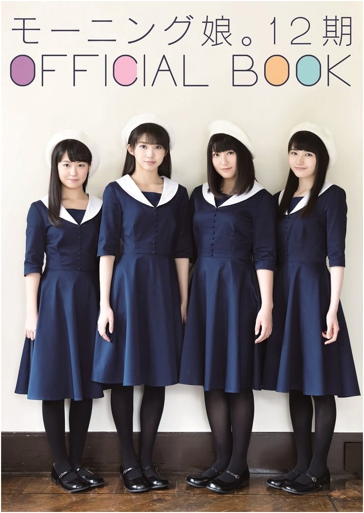 Morning Musume. 12th Generation Official Book