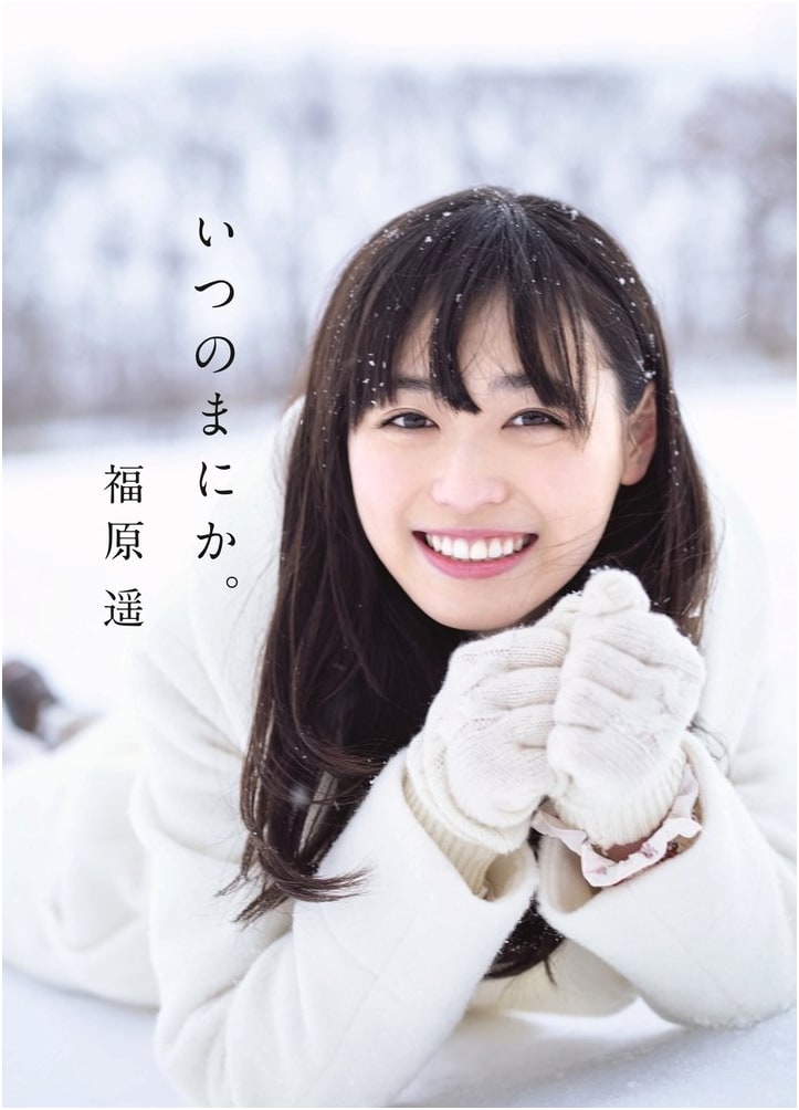 Haruka Fukuhara Photobook: Itsu no Manika.