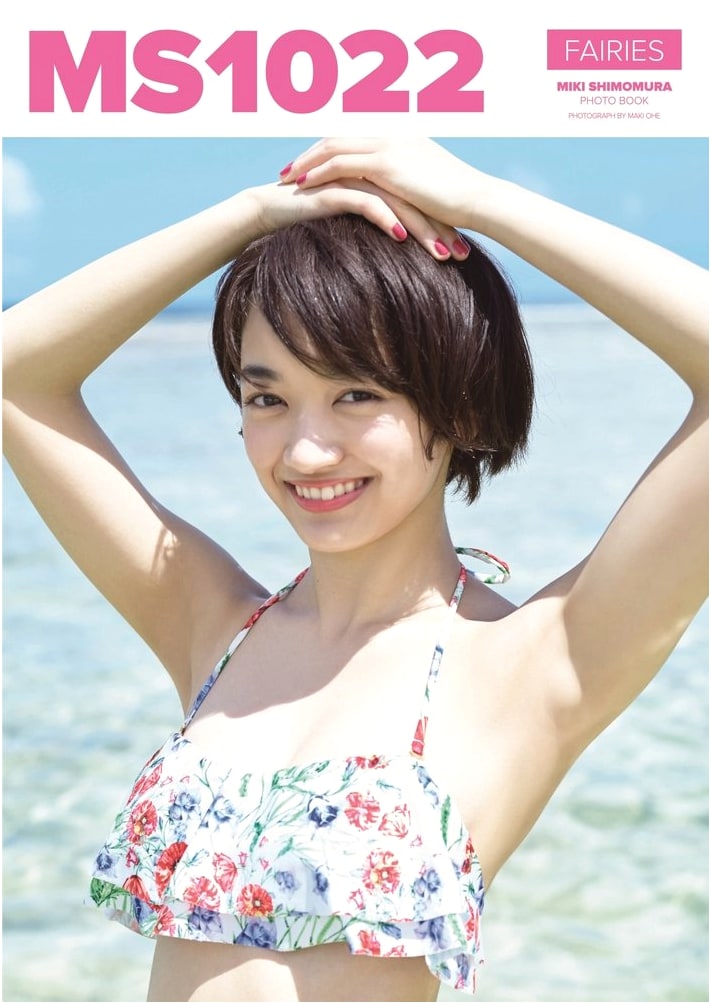 Miki Shimomura's First Photo Book: MS1022