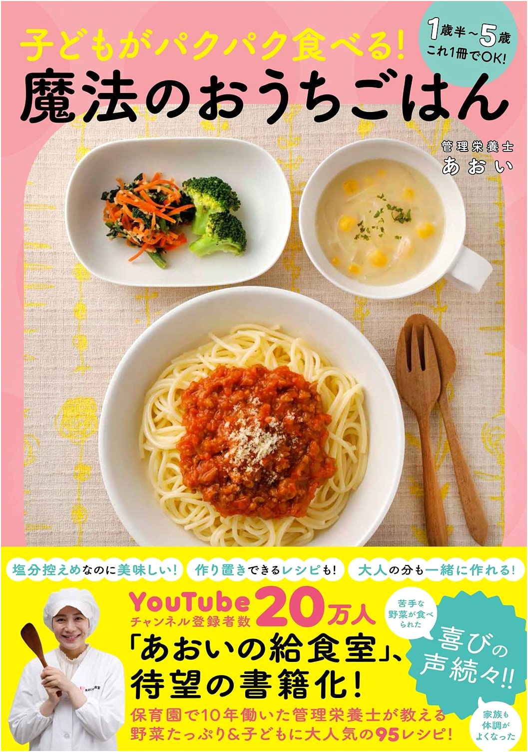 Magical Home Cooking for Picky Eaters: Delicious Recipes for Kids 1.5-5 Years by Aoi