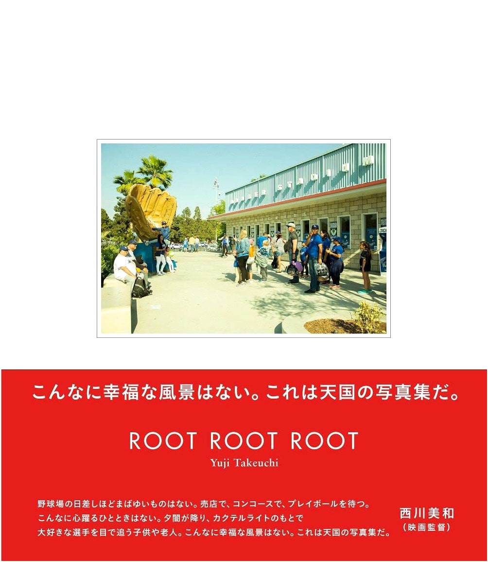ROOT ROOT ROOT by Yuji Takeuchi