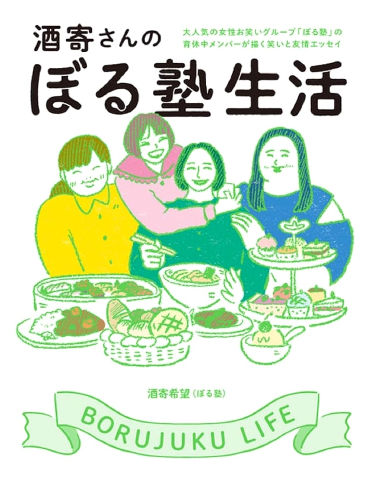 Sakaiyori's Boru Juku Life by Nozomi Sakaiyori