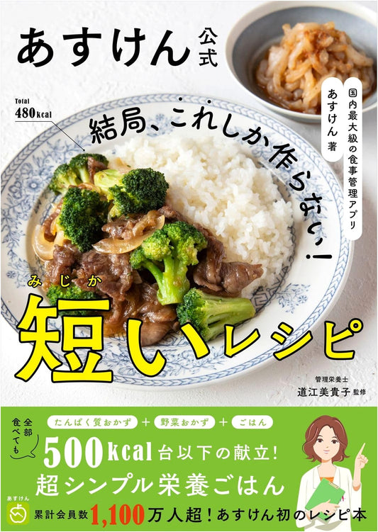 AskKen Official: In the End, I Only Make These! Short Recipes