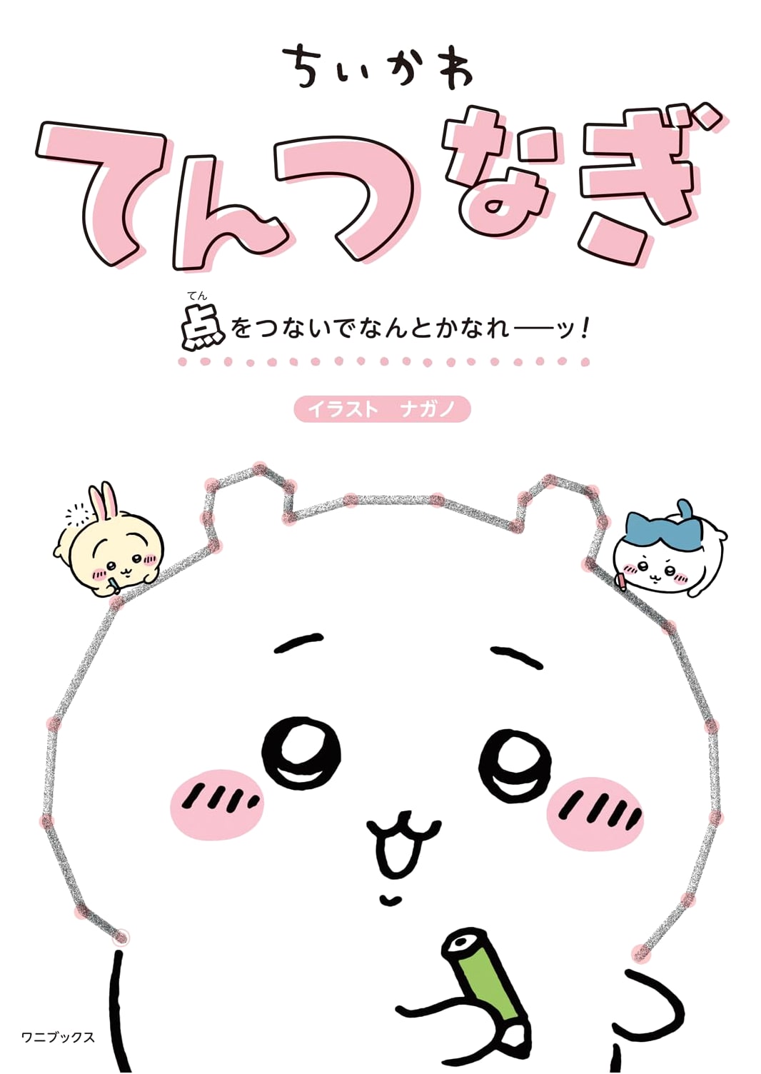 Chiikawa Dot-to-Dot: Connect the Dots and Somehow Make It Work!