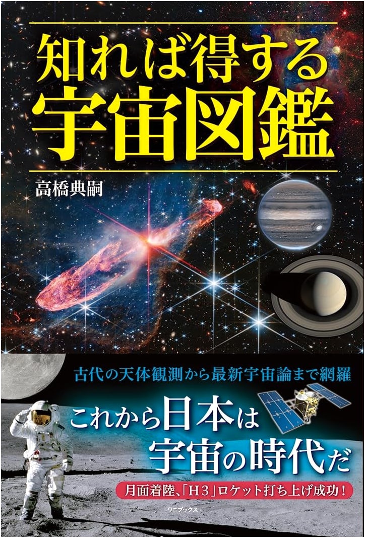 The Universe Encyclopedia: What You Gain by Knowing It