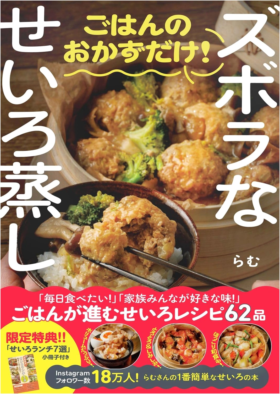 Lazy Steamer Recipes: Side Dishes to Accompany Rice by Ramu