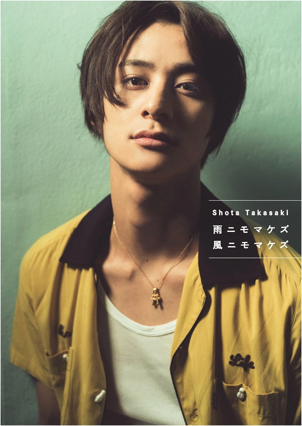 Takasaki Shota Photo Book: Undefeated by the Rain, Undefeated by the Wind