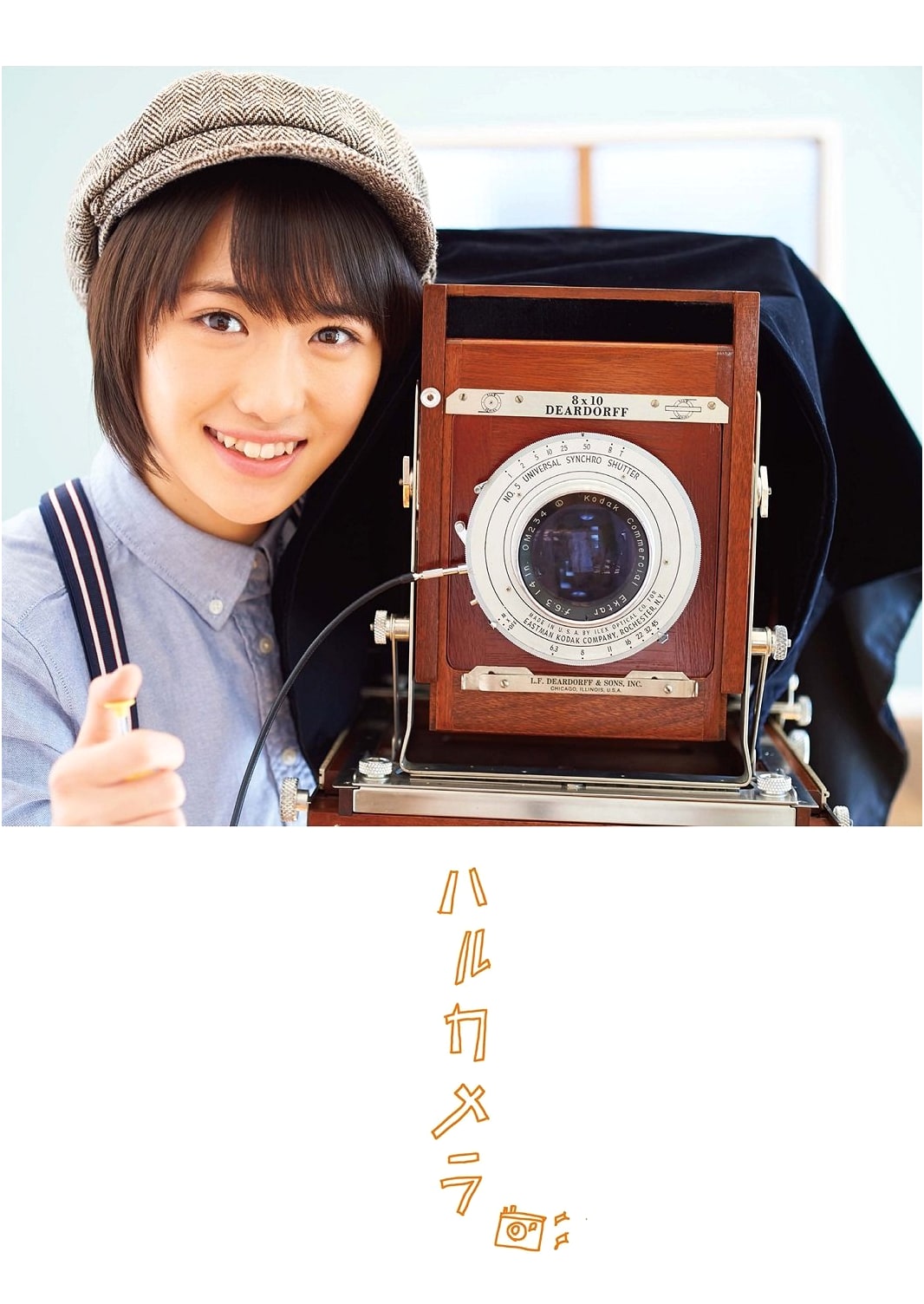 Haru Camera