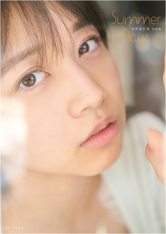 Makino Maria Photo Book 'Summer Days'