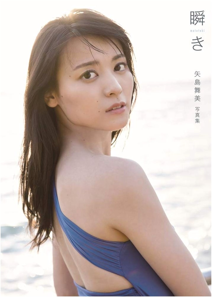 Maimi Yajima Photobook: Mabataki (Blink)