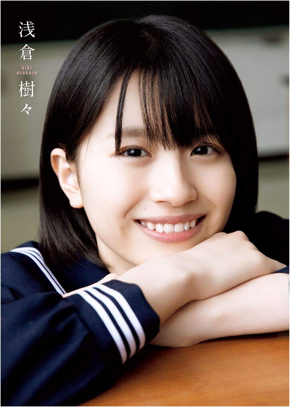 Tsubaki Factory Kiki Asakura 1st Photobook