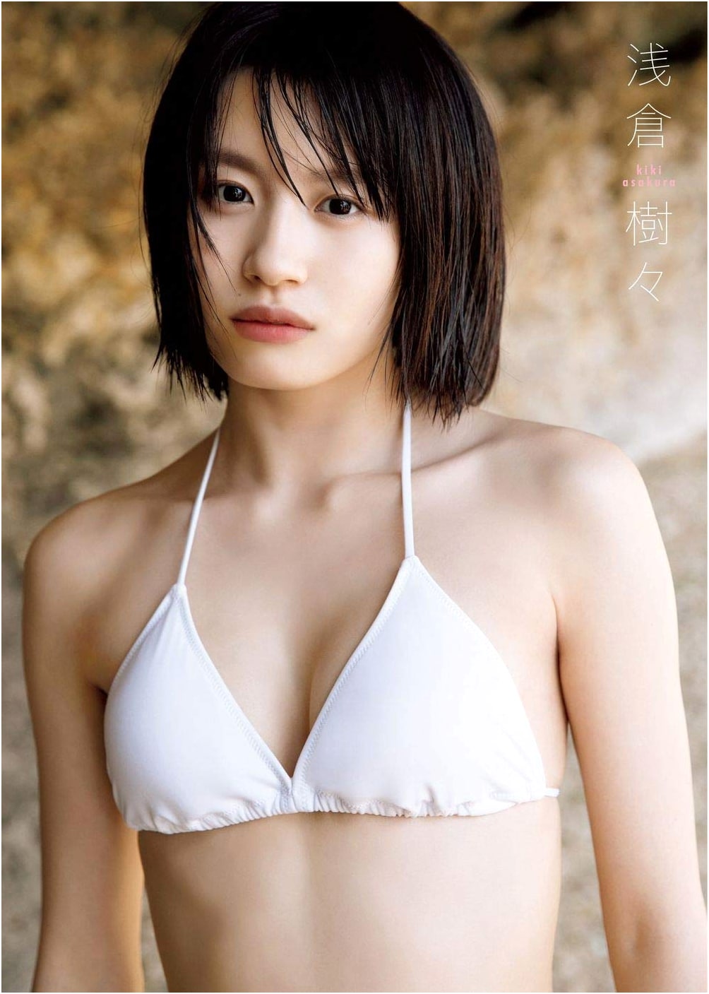 Tsubaki Factory Kiki Asakura 1st Photobook