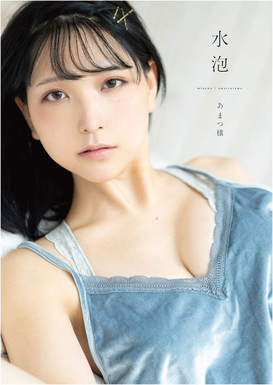 Amatsusama First Photobook: 'Suihou'