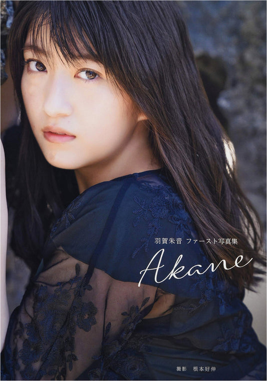 Akane: Haga Akane (Morning Musume '20) First Photo Book