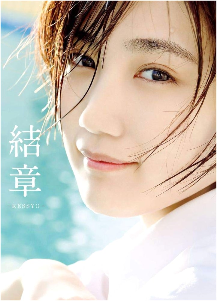 Angerme Musubu Funaki Graduation Photobook: Kessyo