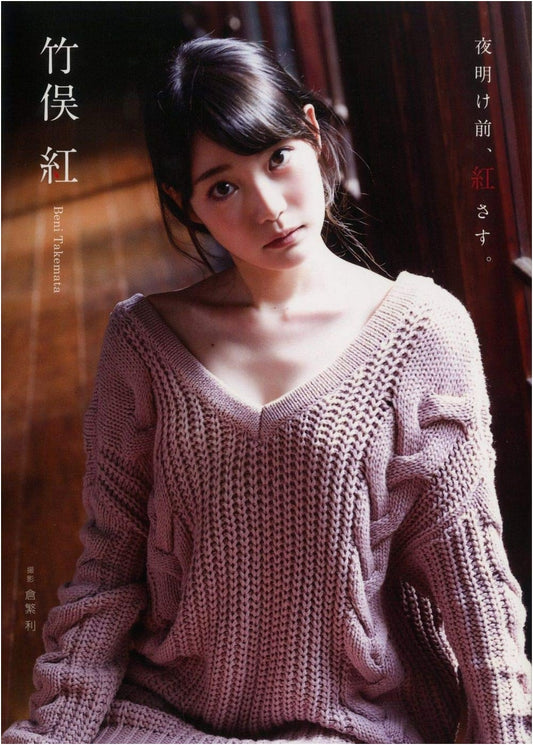 Beni Takemata's First Photobook: Before Dawn, Beni Blooms.