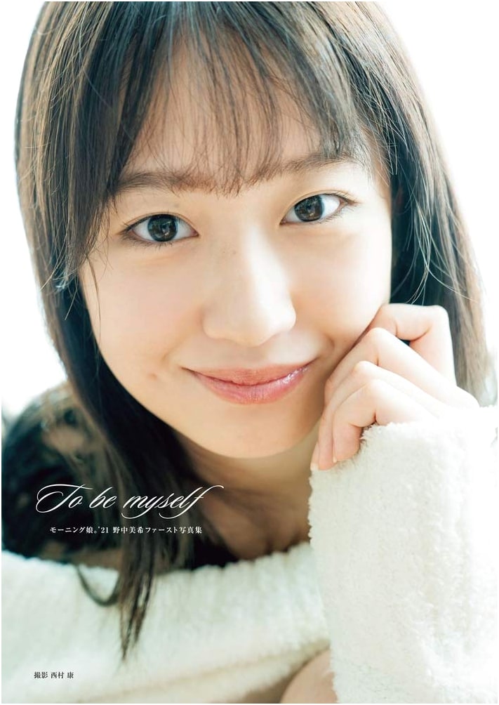 Miki Nonaka (Morning Musume '21) First Photobook: To Be Myself
